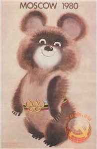 Олимпиада 80