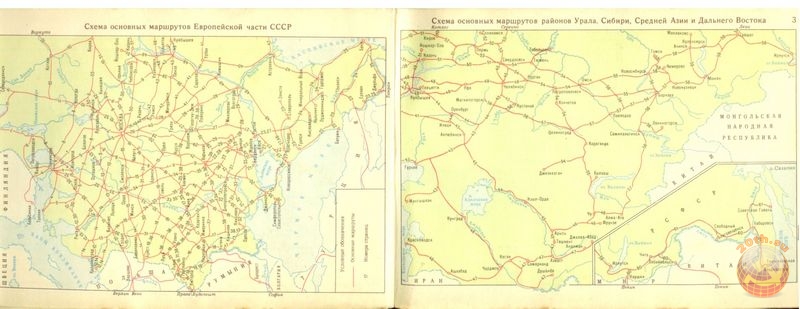 Доклад: Железные дороги в СССР