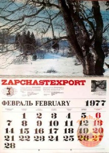 Советский календарь